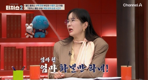 '목동맘' 장영란도 뿔났다..3시간 겨우 공부에 "母가 화낼 만해" ('…