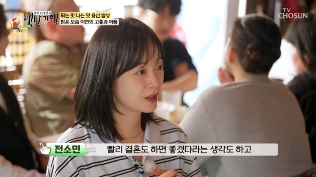 전소민, '런닝맨' 7년 고정에도 상처 남았다…"악플에 결혼 생각까지"(…