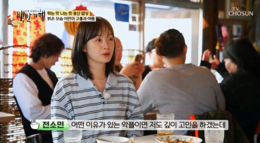 전소민, '런닝맨' 7년 고정에도 상처 남았다…"악플에 결혼 생각까지"(…