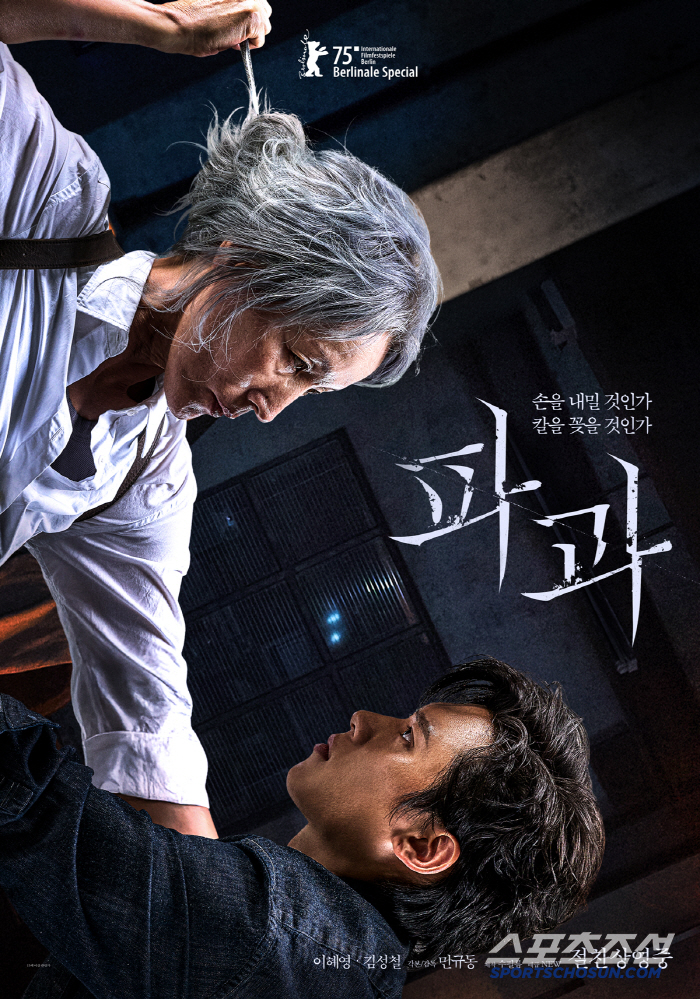 [공식] 이혜영X김성철 '파과', 개봉 2주차 주말 동시기 개봉 韓영화 1위…본격 흥행 레이스
