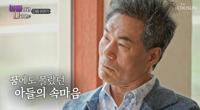 오광록, 이혼 후 '아들과 연락두절' 이유는.."아빠는 있느니만 못한 사…