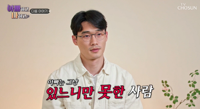 오광록, 이혼 후 '아들과 연락두절' 이유는.."아빠는 있느니만 못한 사…