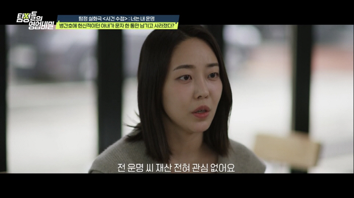 '100억 재산'男과 결혼하려는 요양보호사, 친누나 등장後 갑작스런 실종…