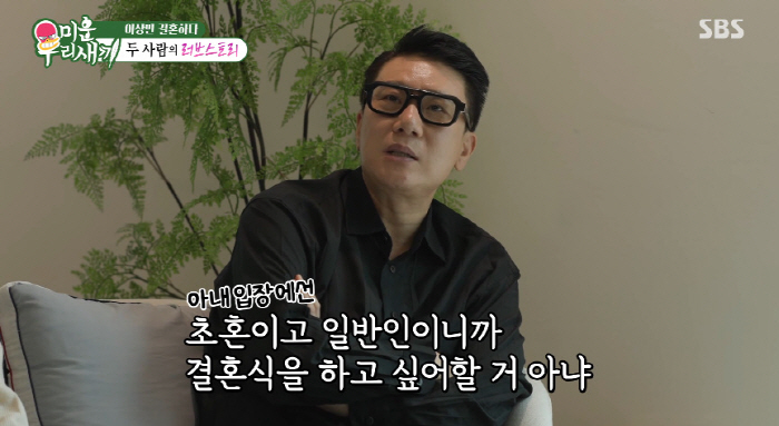 '재혼' 이상민, 결혼식 생략 이유 빚 때문? "갚은 지 얼마 안 됐는데…