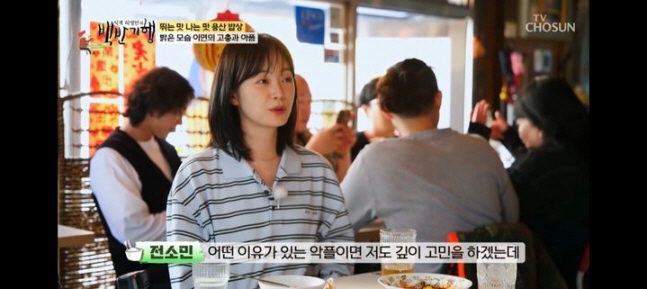 전소민, 7년 예능 뒤에 숨겨진 속내 “결혼으로 버팀목 찾고 싶어”('백…