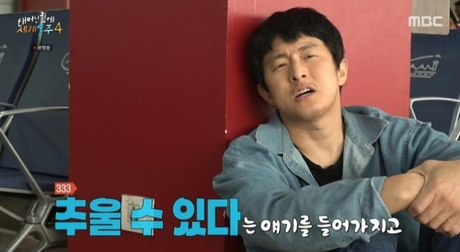 초심 잃은 기안84, '태계일주4' 시작부터 눈물…"인간 개조된다"[SC…