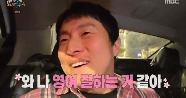 초심 잃은 기안84, '태계일주4' 시작부터 눈물…"인간 개조된다"[SC…