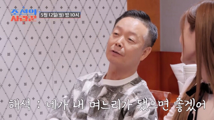 '임미숙♥'김학래, '스펙 좋은 2억 보유' 며느리 원하더니…'34세'子…