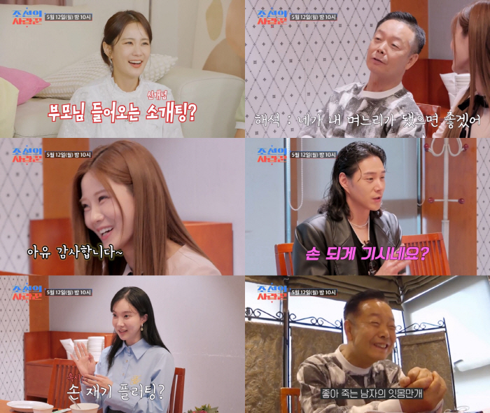 '임미숙♥'김학래, '스펙 좋은 2억 보유' 며느리 원하더니…'34세'子…
