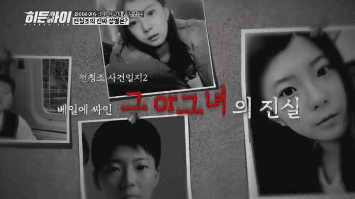 박하선, 전청조 '51조 자산가' 행세부터 '트젠'주장까지..기상천외 사…