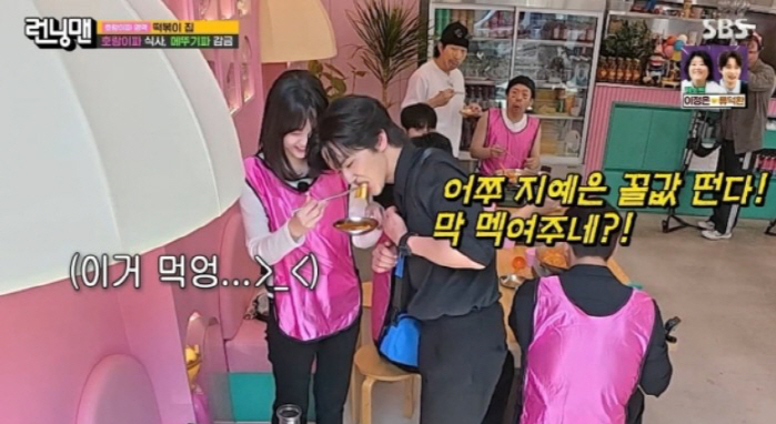 “이거 먹으면 사귀는 거다” 유승호♥지예은 ‘런닝맨’서 공식 커플 선언