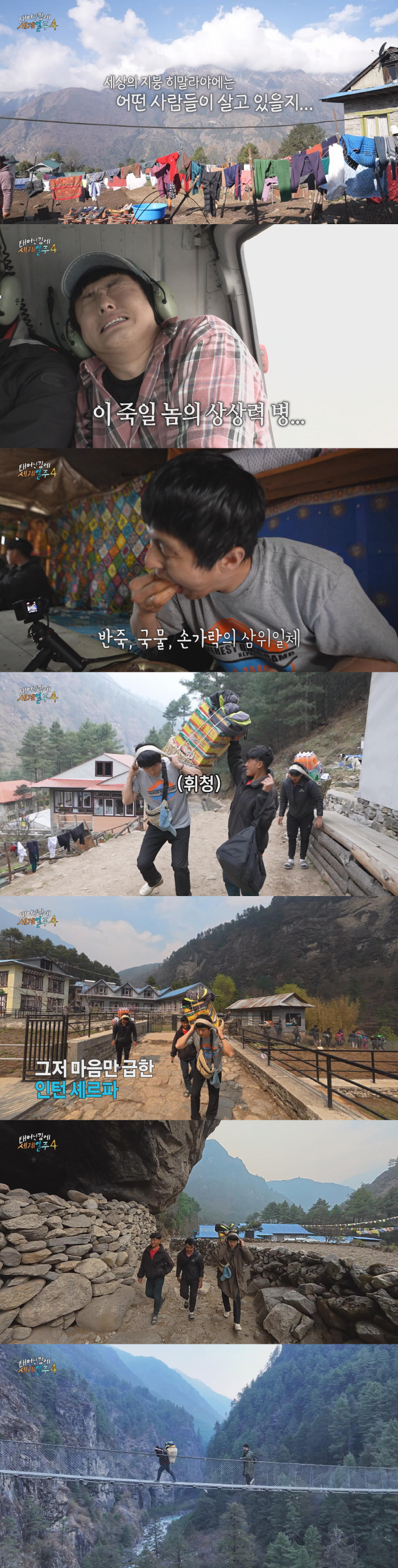 기안84 또 해냈다..다리 힘 풀린 역대급 고행에 '최고 시청률' ('태…