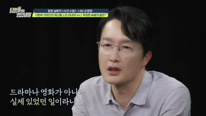 최병모, '유산 다툼' 충격 스토리..."볼수록 화나고 기분 나빠" 분노 ('탐비')