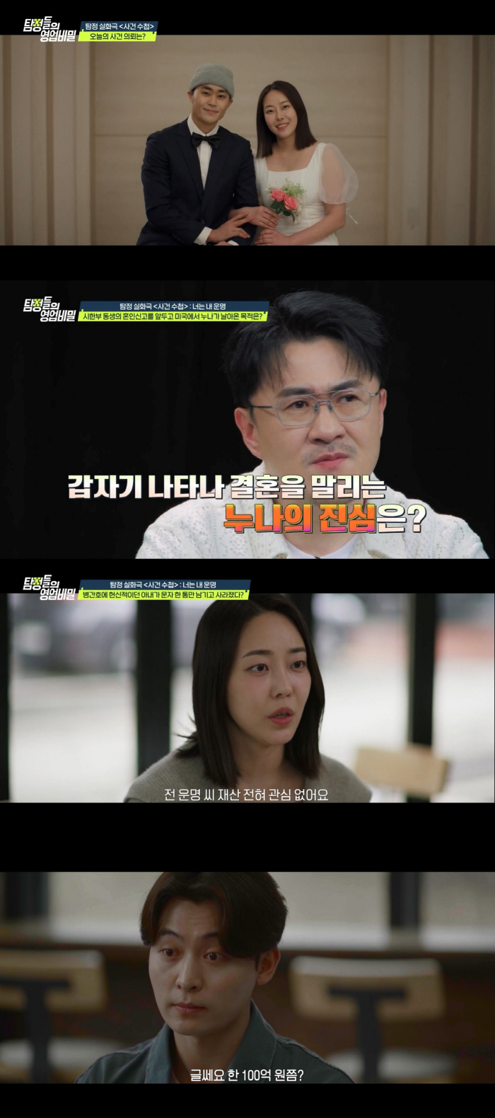 최병모, '유산 다툼' 충격 스토리..."볼수록 화나고 기분 나빠" 분노…