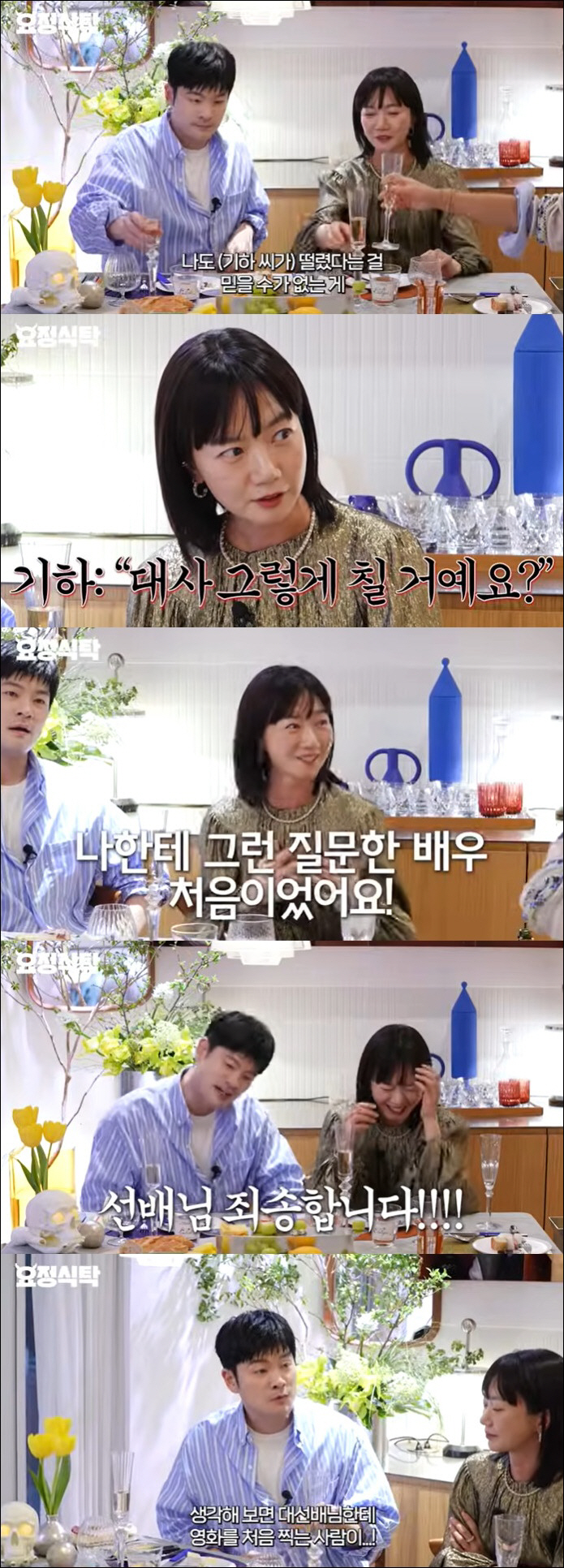 배두나, 신인 배우 폭로 "대사 그렇게 할 거냐 묻더라, 이런 적 처음"…