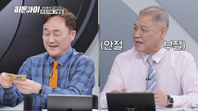전청조, 진짜 ‘성(性)’의 실체..“교도소서 범죄자까지 속였다” (히든…