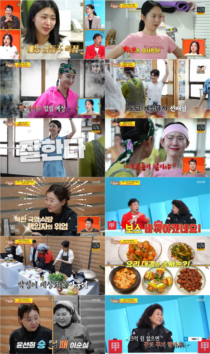 전현무, 김대호 vs 홍주연 라이벌 대결에 "절친보다는 아내" ('사당귀…