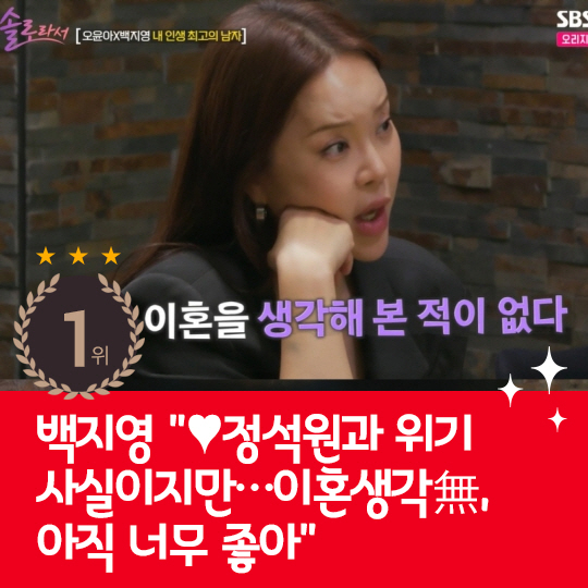 [카드뉴스] 지난주 핫이슈, 백지영 "아직 너무 좋아" 이혼생각無