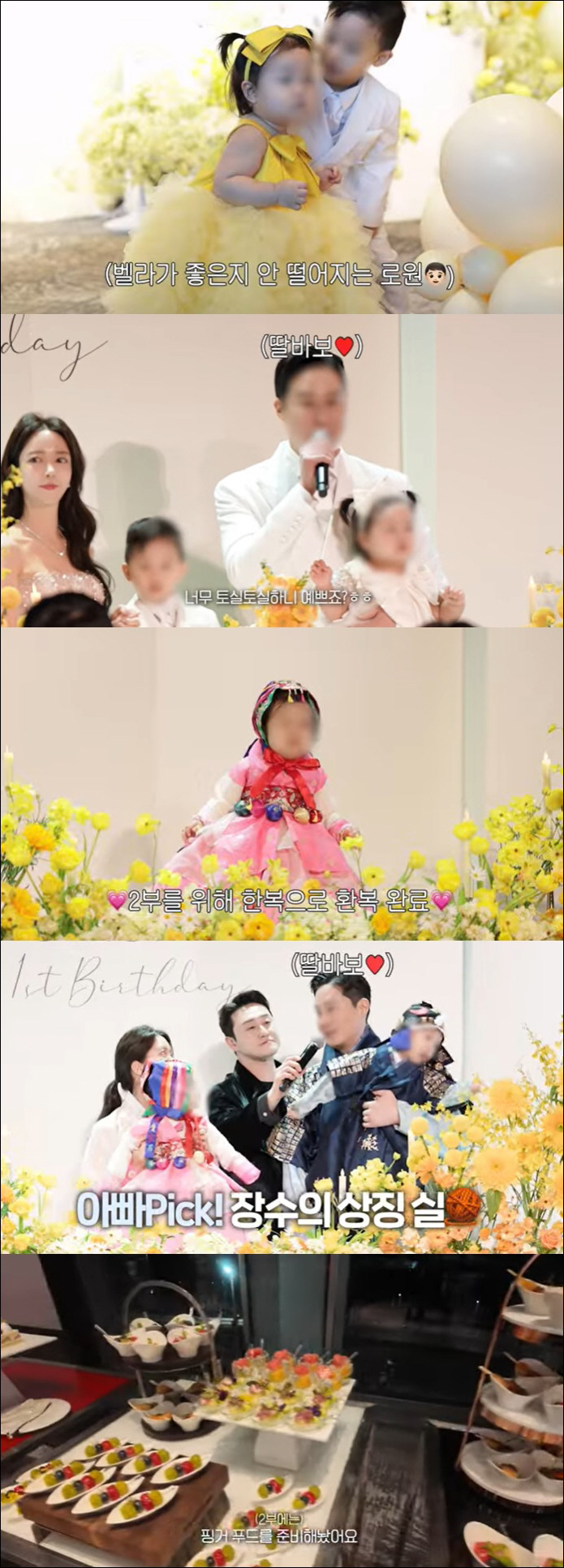 '재벌 2세' 이필립♥박현선, 억소리 나는 호텔 돌잔치…코스 요리에 답례…