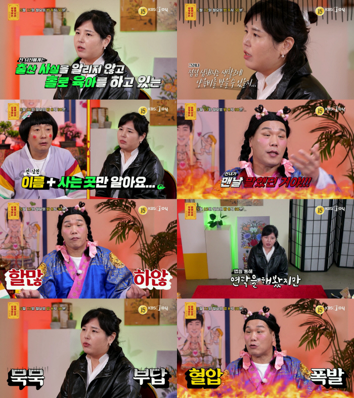 임신 알고 4일 만에 출산 조울증 미혼모 "30kg 살찐 줄..전남친 연…