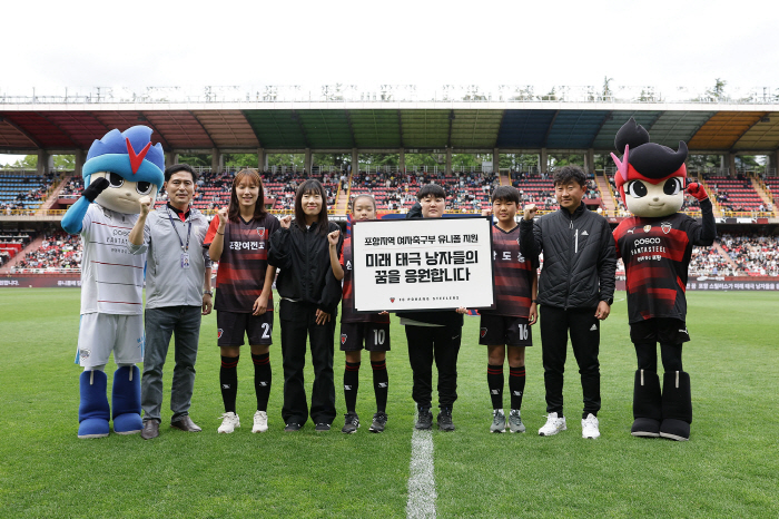 포항, 지역 여자 축구부에 3개 학교에 유니폼 지원 사업 실시