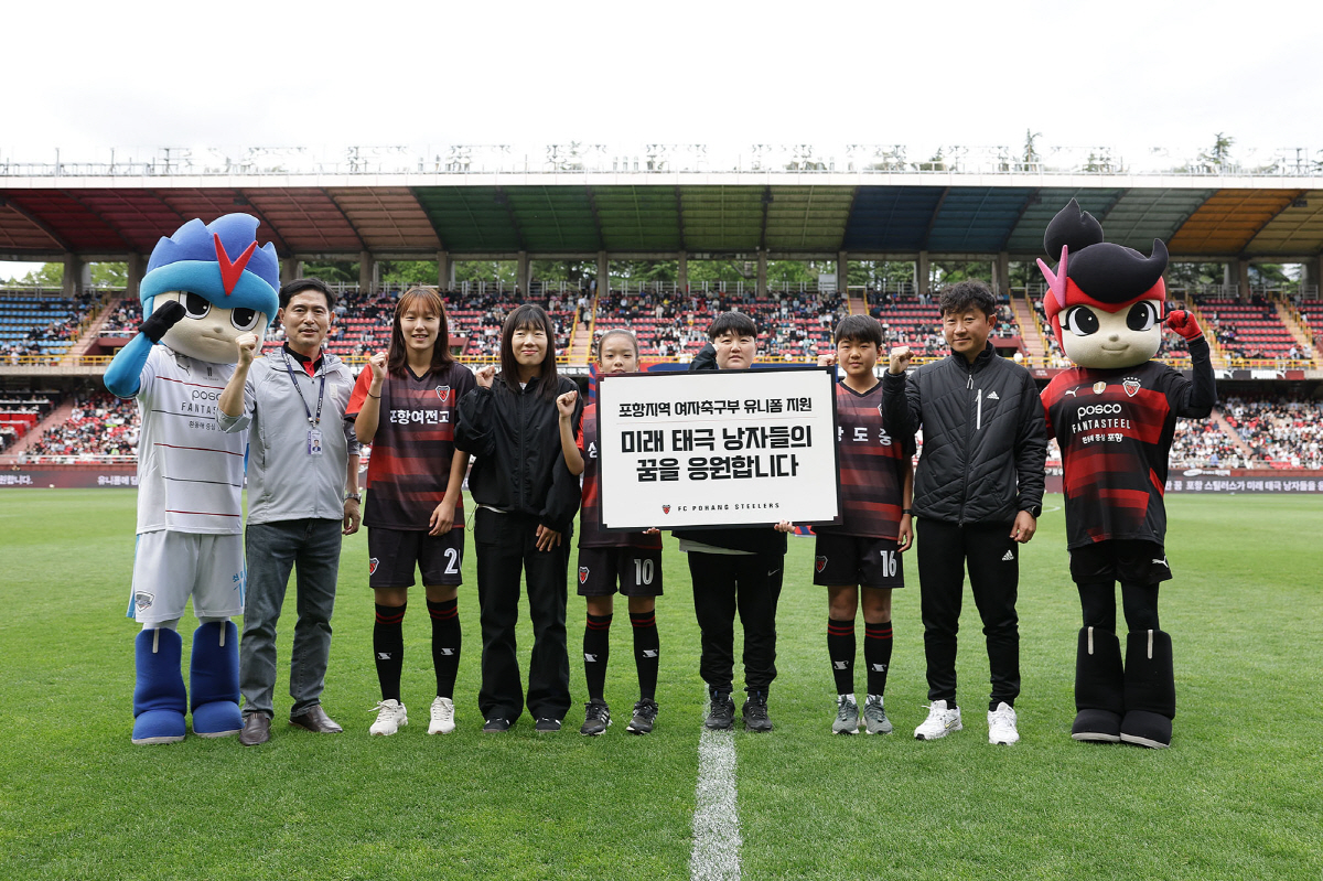 포항, 지역 여자 축구부에 3개 학교에 유니폼 지원 사업 실시