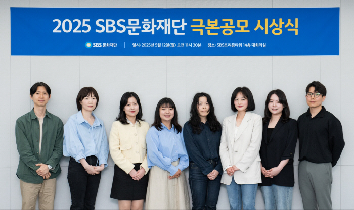 [공식] SBS문화재단 극본공모 1955편 중 8편 선정…강서영 ‘틈’ …