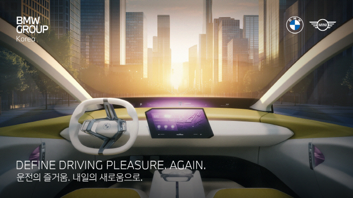BMW코리아, 창립 30주년 기념 페스티벌 개최