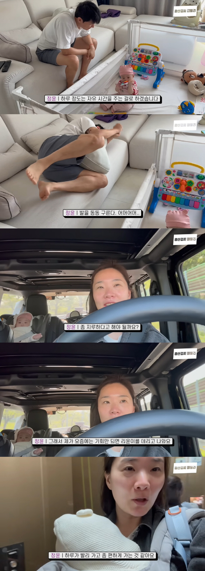 '김승현♥' 장정윤, 딸과 친정으로 떠났다 "남편과 종일 붙어있으면 지루…