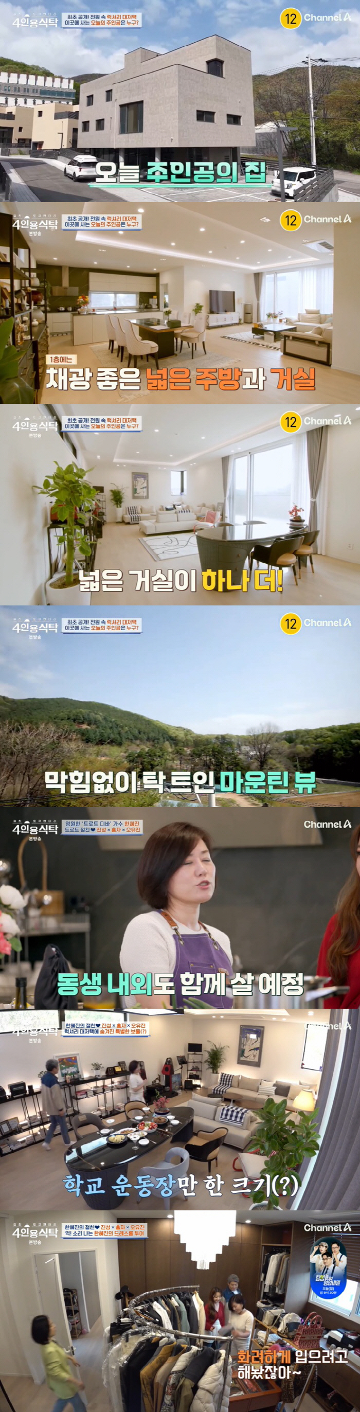 한혜진, 남편과 사별 고백 "사기 피해에 공황장애, 끝내 떠나" ('4인…