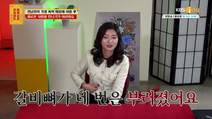 "갈비뼈 4번 골절+11살 子 폭행" 전남편 폭행 사연에 서장훈 분노