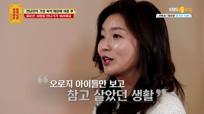 "갈비뼈 4번 골절+11살 子 폭행" 전남편 폭행 사연에 서장훈 분노