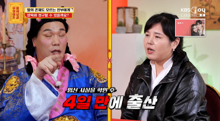 “4일만 출산” 미혼모에 서장훈 분노…“데이팅앱, 서로 속고 속여” (물어보살)