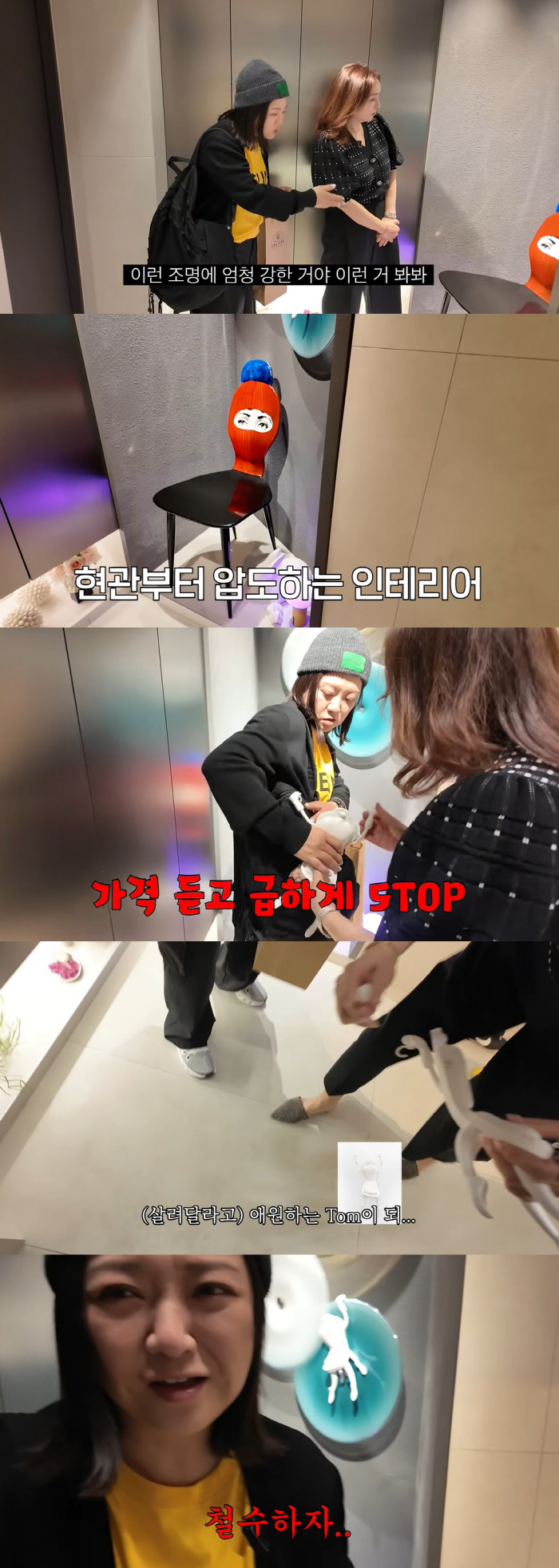 김숙, 녹화 중 '수백만원 작품' 파손 대참사 "촬영 철수하자"