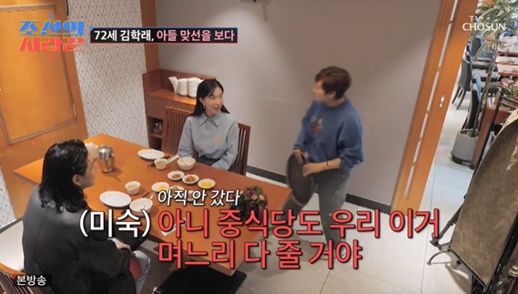 임미숙, 아들♥김나희 소개팅 난입 