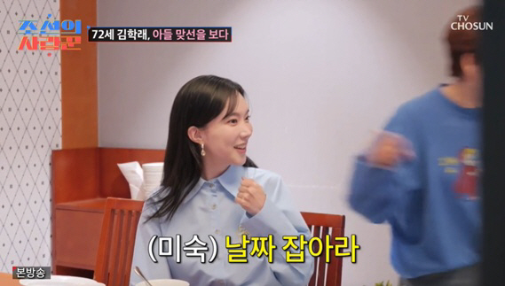 임미숙, 아들♥김나희 소개팅 난입 "중식당 줄게, 결혼해!" ('조선의 …
