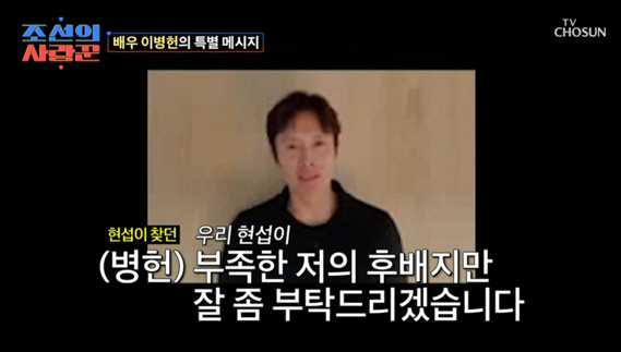이병헌, 심현섭 결혼식 등장했다..