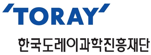 [게시판] 한국도레이과학진흥재단, 과학기술상 및 펠로십 지원 공모