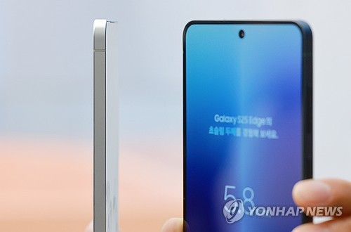 삼성, 역대 가장 얇은 '갤럭시 S25 엣지' 공개…5.8mm 두께