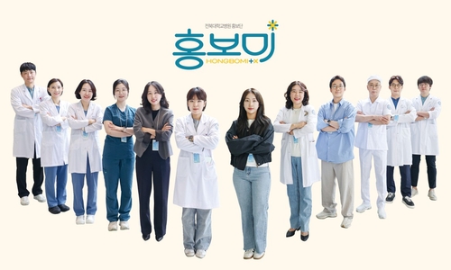 [게시판] 전북대병원 의료진·직원으로 구성된 홍보단 출범