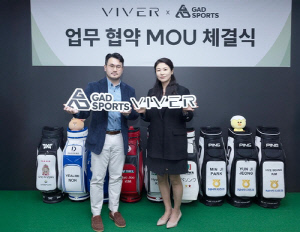 지애드스포츠, 명품 시계 거래 플랫폼 바이버와 업무 협약