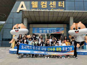 대한체육회, 도서벽지 유소년 진천선수촌 체험 사업