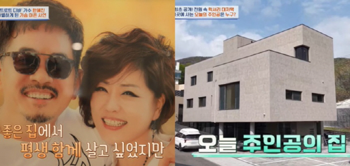 한혜진, 3층 대저택에 담긴 눈물 "완공 전 남편과 사별" ('4인용 식…