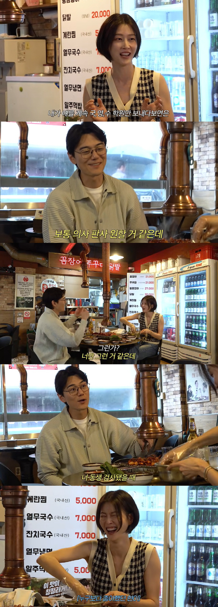 '이대 출신' 이현이 "남동생 검사돼 너무 좋아"..엘리트 집안 인증