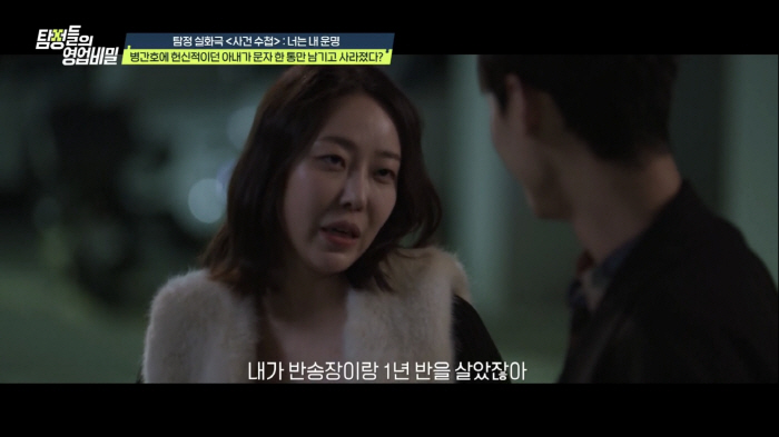 요양보호사 아내 "반송장이랑 1년반 살아..명줄이 기네" 충격 발언(탐비…