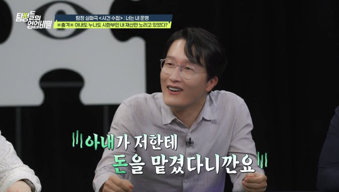 요양보호사 아내 "반송장이랑 1년반 살아..명줄이 기네" 충격 발언(탐비…