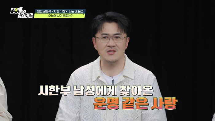 요양보호사 아내 "반송장이랑 1년반 살아..명줄이 기네" 충격 발언(탐비…