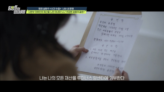 요양보호사 아내 "반송장이랑 1년반 살아..명줄이 기네" 충격 발언(탐비…