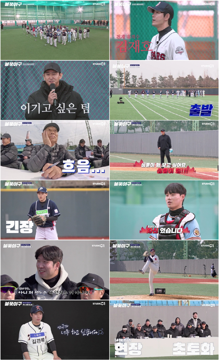 JTBC '최강야구' 이대로 빼앗기나..유튜브로 간 '불꽃야구' 동시 시…