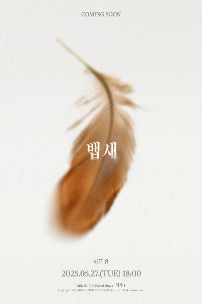 [공식]이무진, 5월 27일 신곡 '뱁새' 발표…음원 강자의 귀환